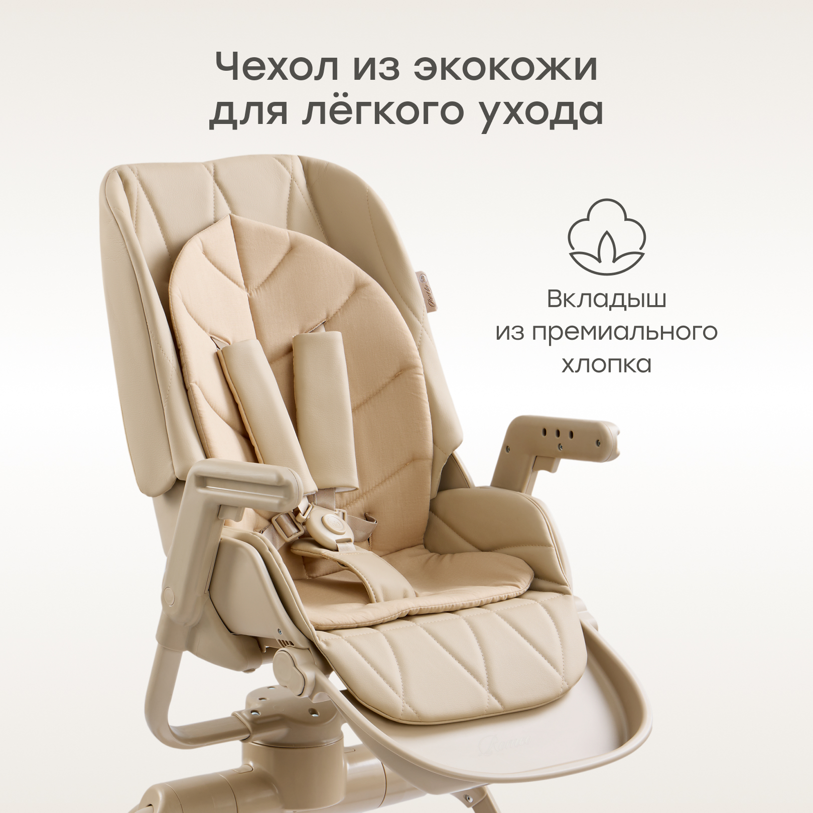 Стульчик для кормления Happy Baby Romeo бежевый - фото 9