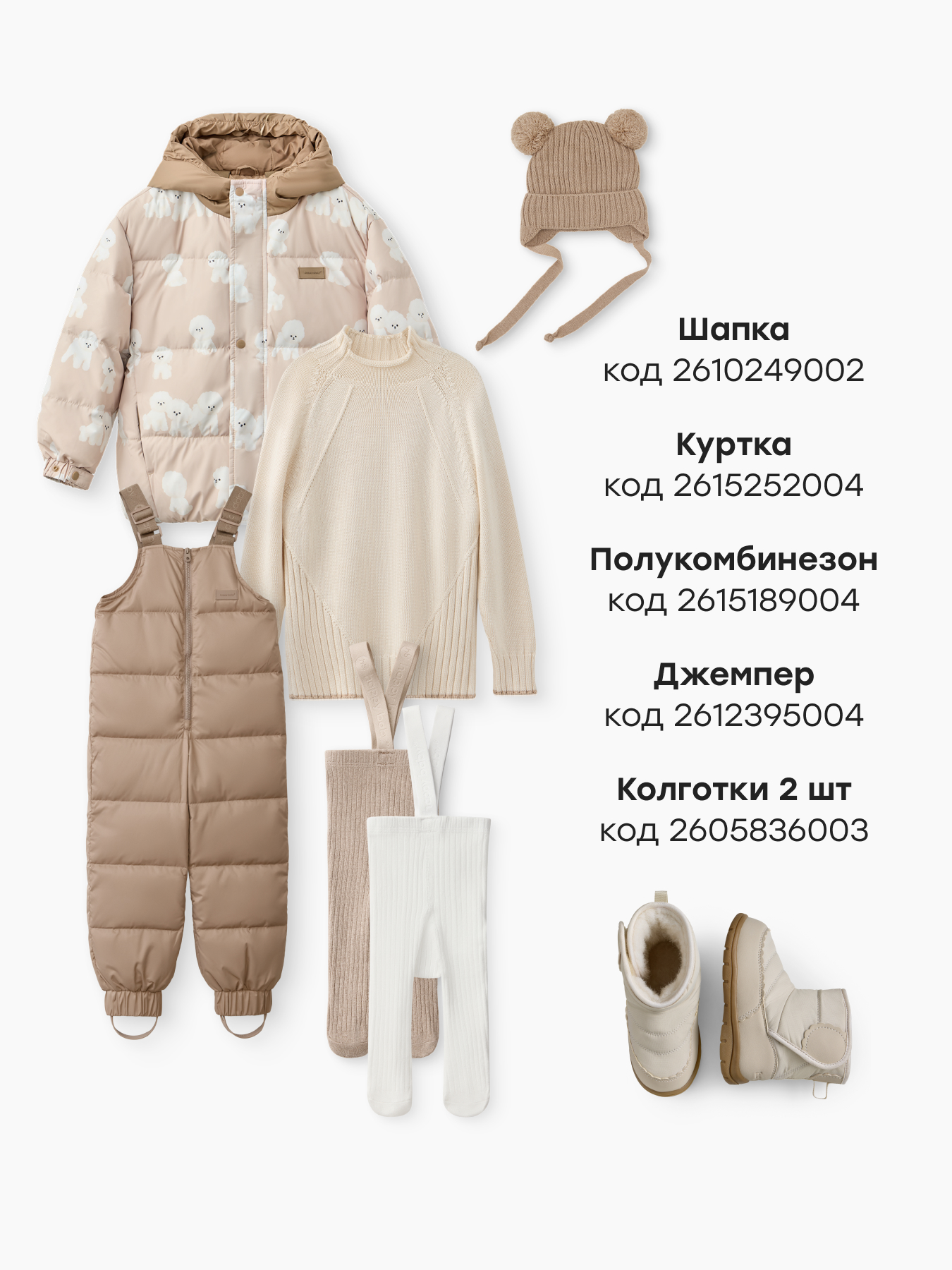 Дутики Happy Baby 86749_beige - фото 7