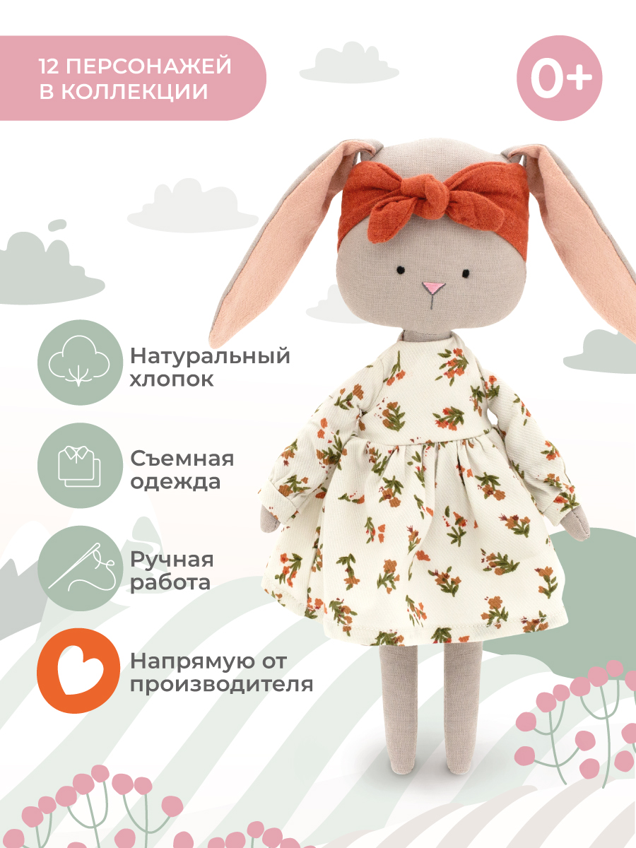 Мягкая игрушка Orange Toys Зайка Люси - фото 1