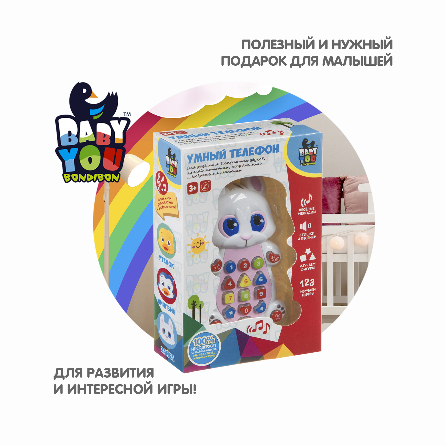 Игрушка Bondibon - фото 8