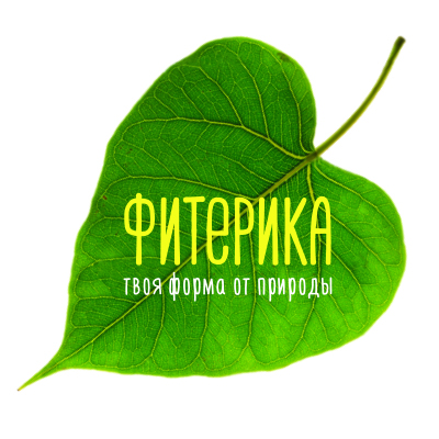 Фитерика