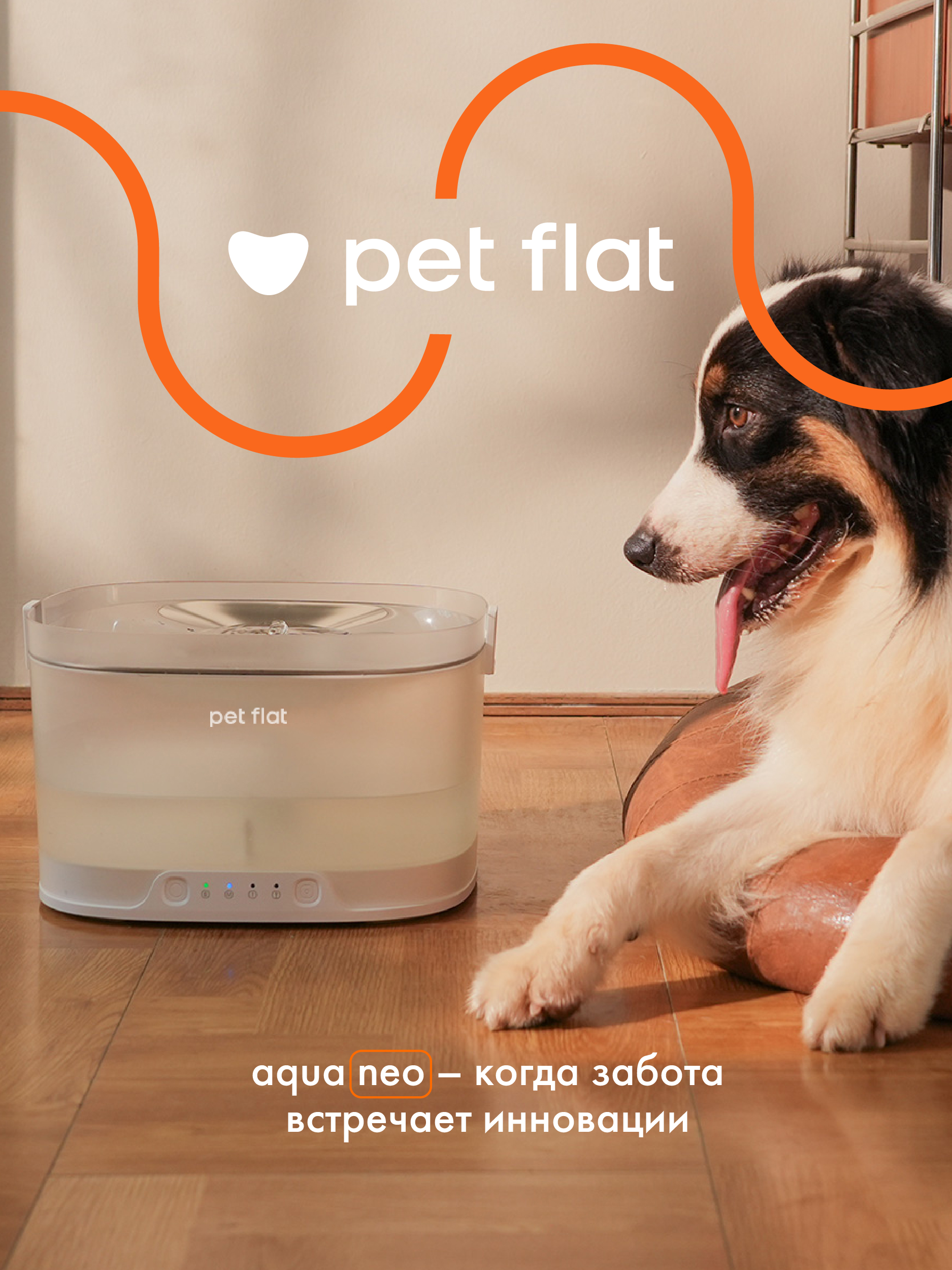 Поилка-фонтан автоматическая Pet Flat Беспроводная, с датчиком движения - фото 10