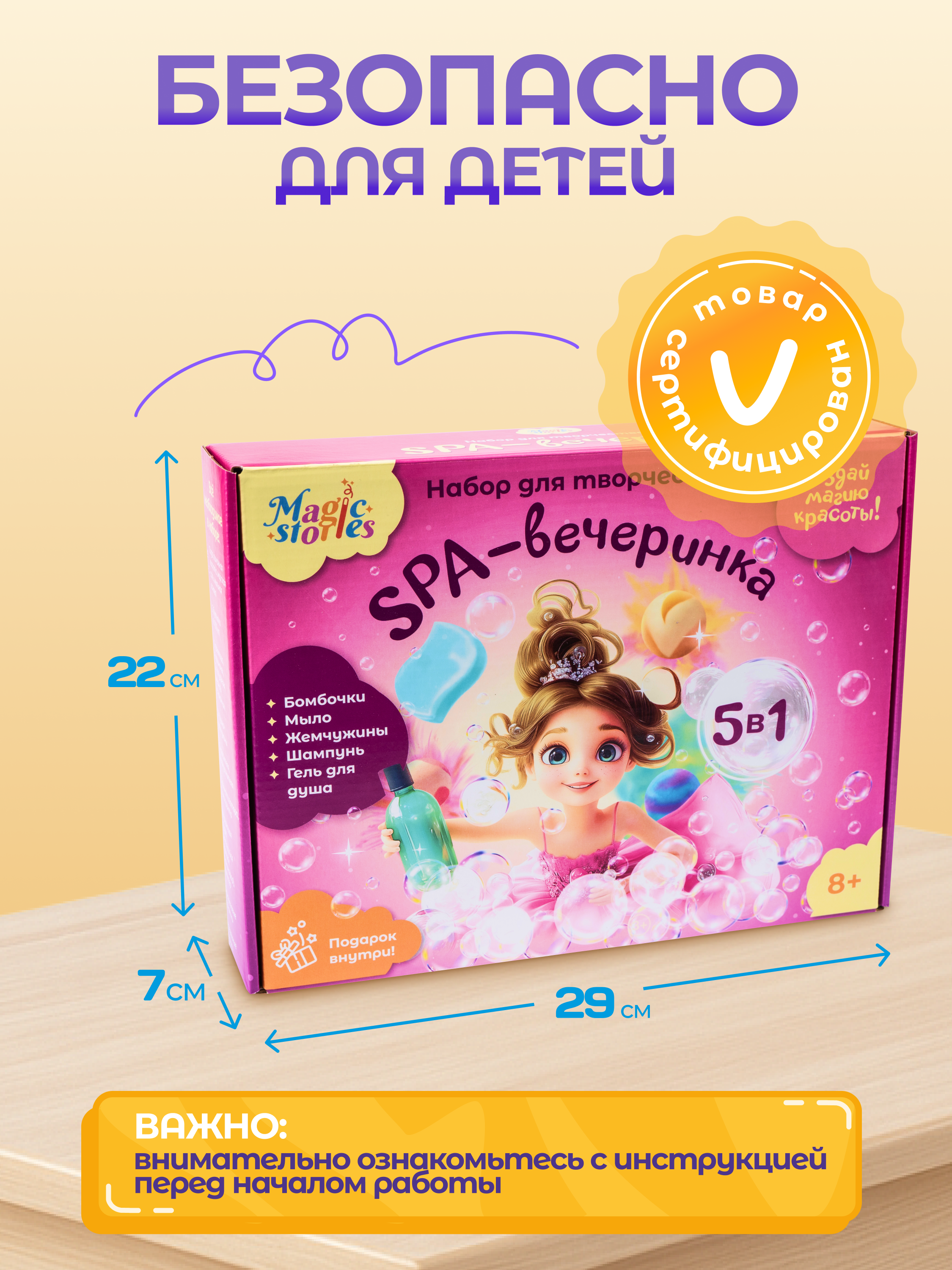 Набор для творчества Magic Stories детский, спа-набор своими руками MS-NTS-001 - фото 6