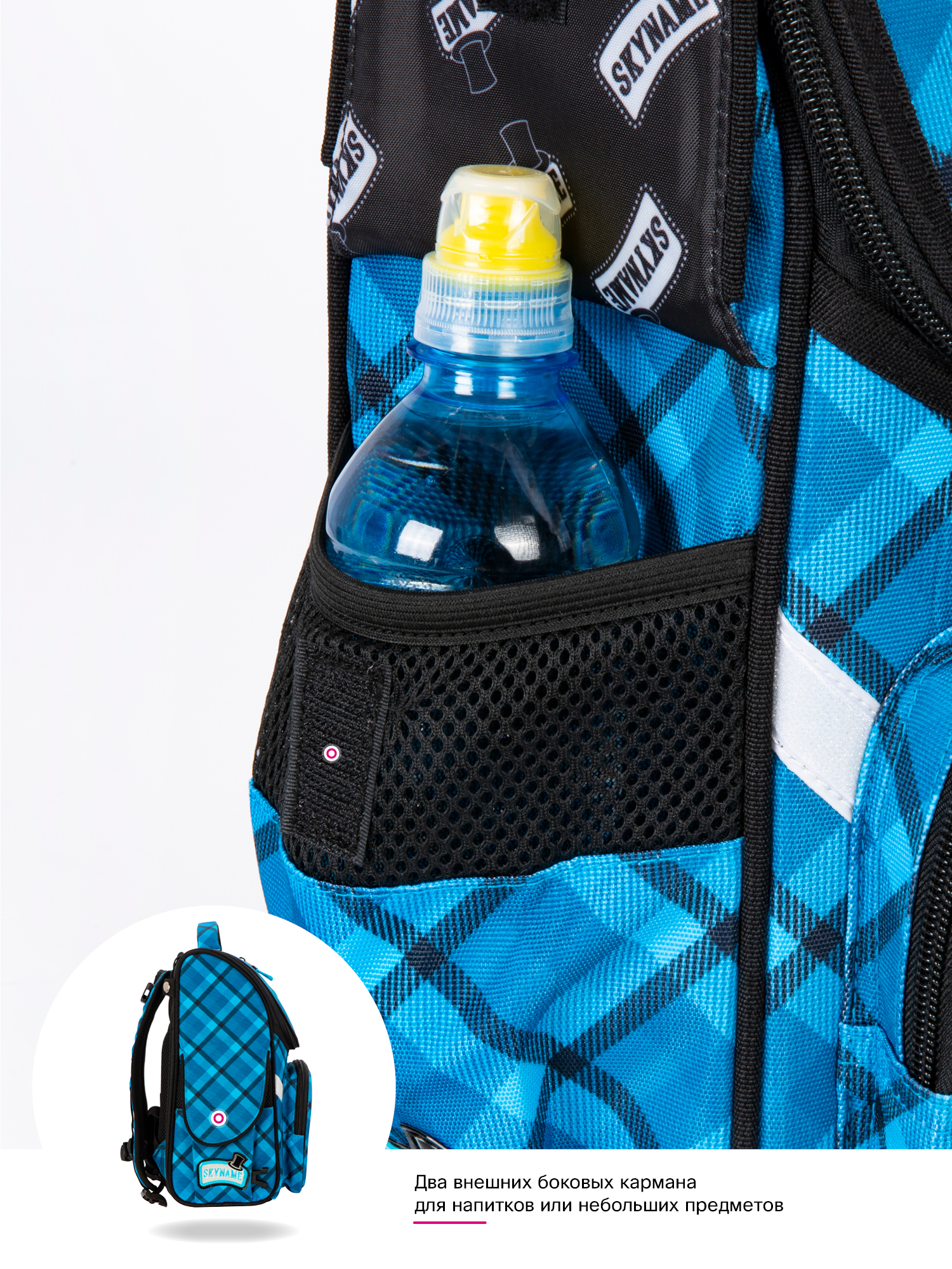 Ранец SkyName - фото 13