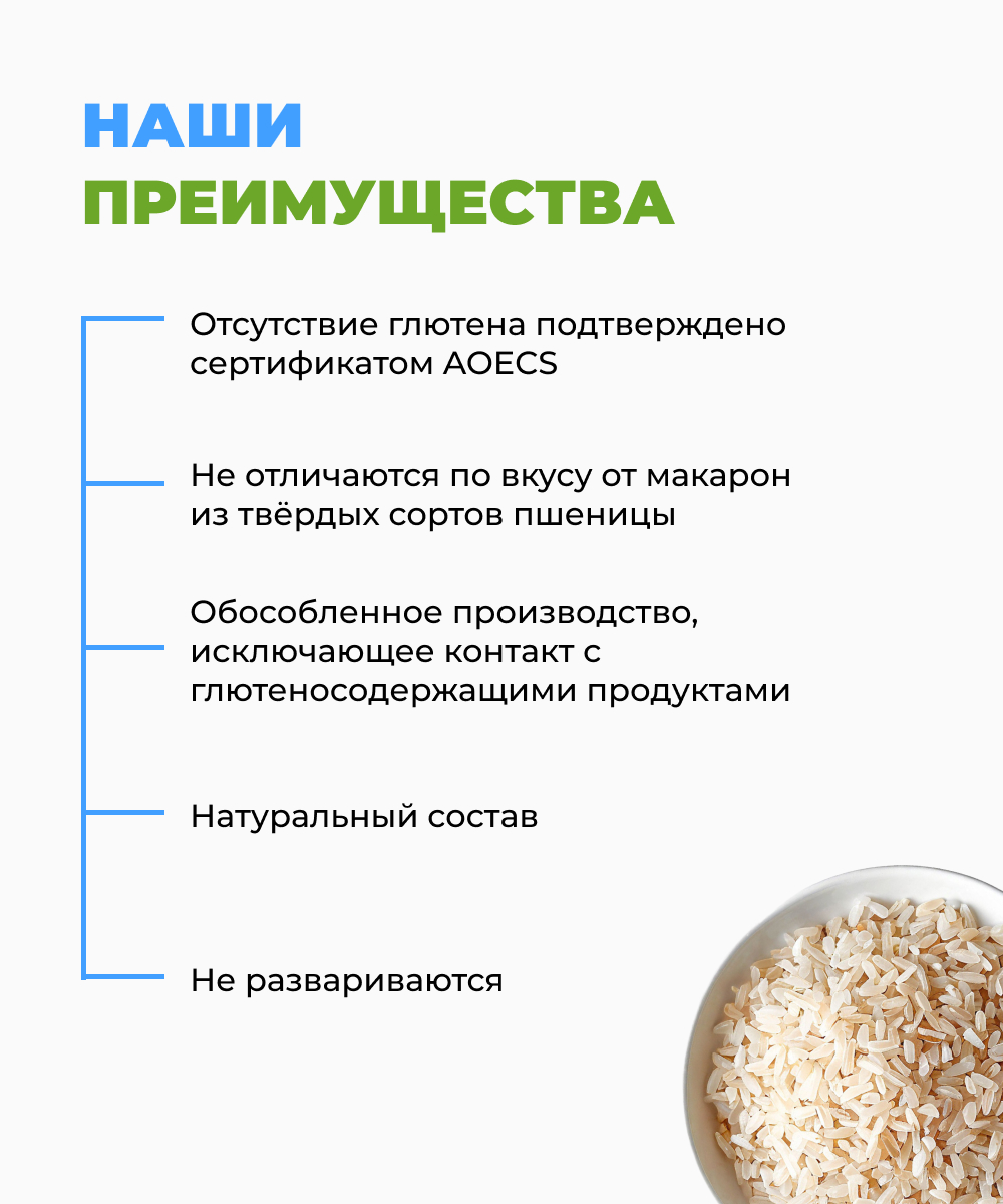 Макаронные изделия из риса без глютена Ноль грамм спиральки - фото 6