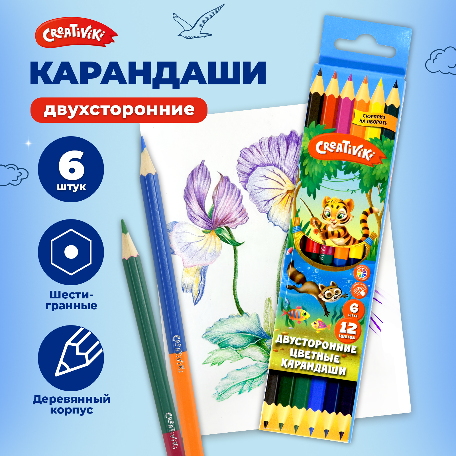 Карандаши цветные CReATiViKi 6 шт. - фото 1