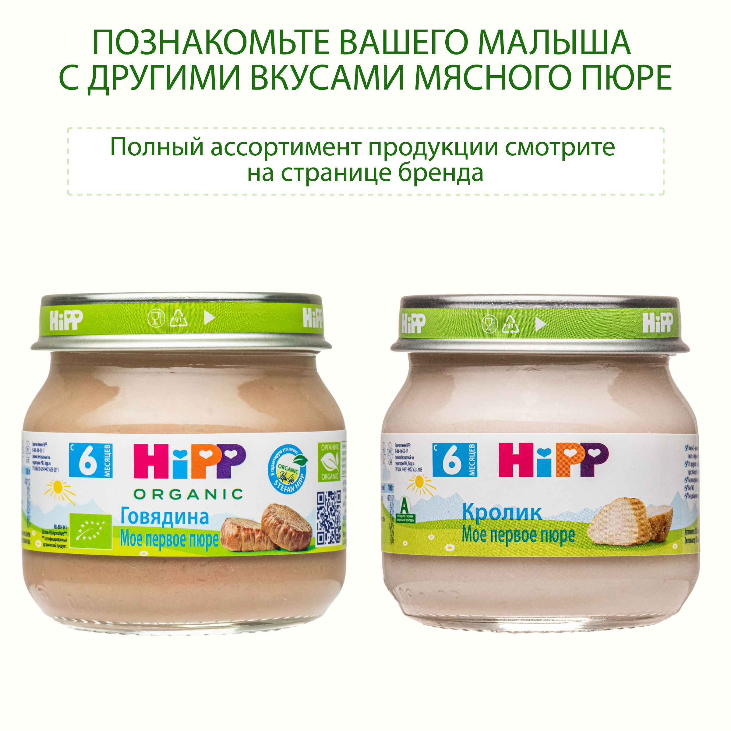 Пюре Hipp Индейка с 6 мес 80 г - фото 5