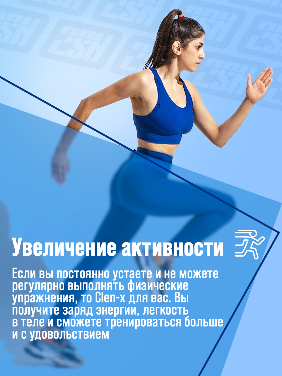Жиросжигатель 2SN Clen-x для похудения 60 шт - фото 3