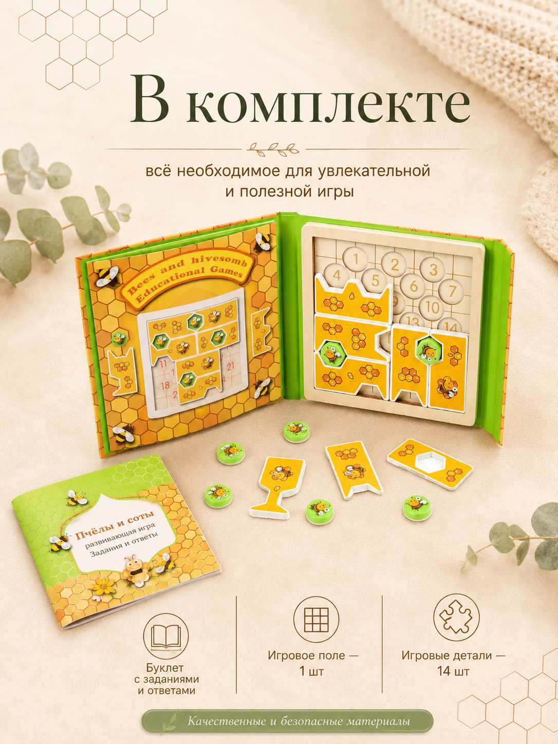 Настольная игра MyMoon Головоломки - фото 6