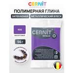 Пластика Cernit запекаемая metallic 56 гр