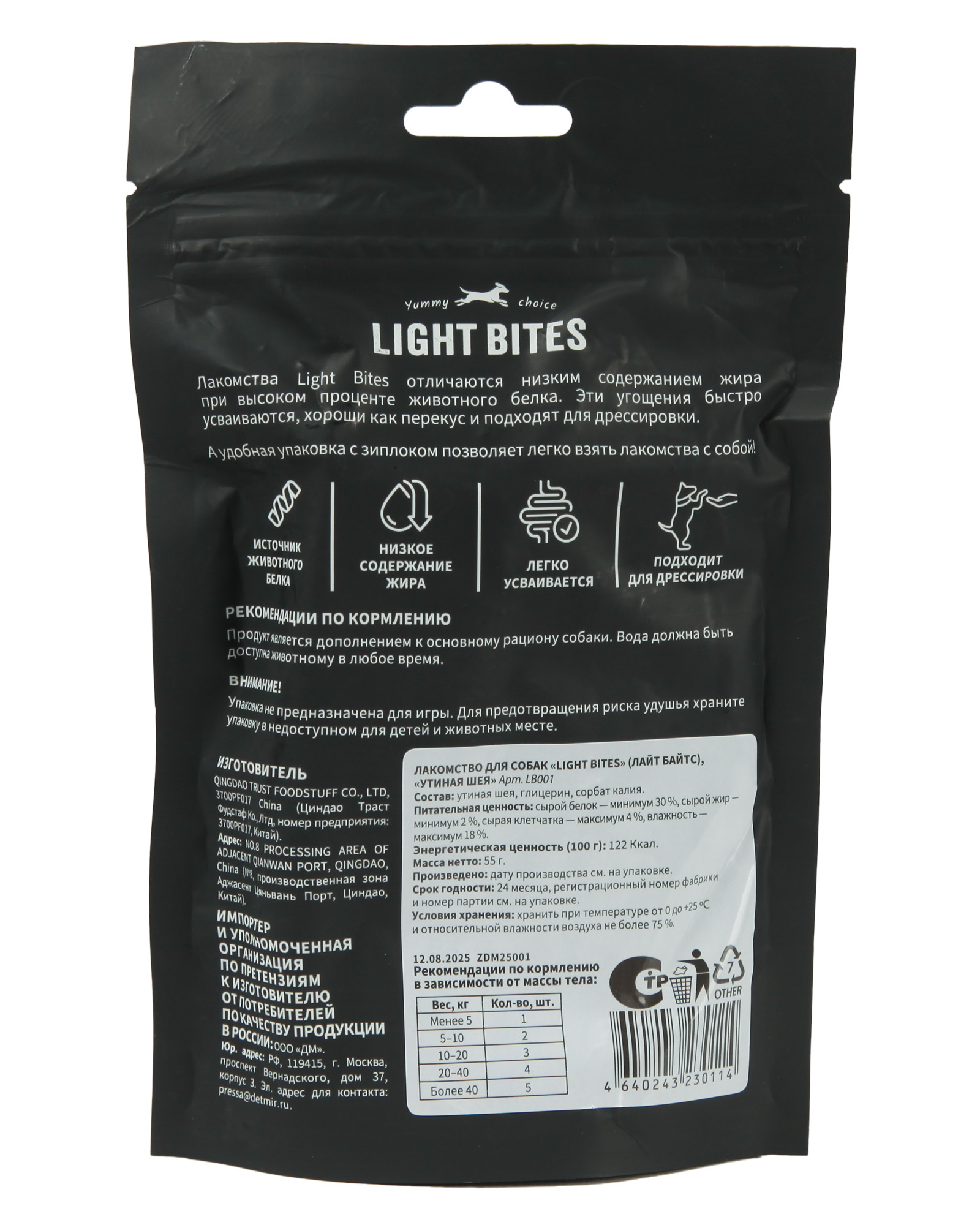 Лакомство для собак LIGHT BITES 55г Утиная шея - фото 7