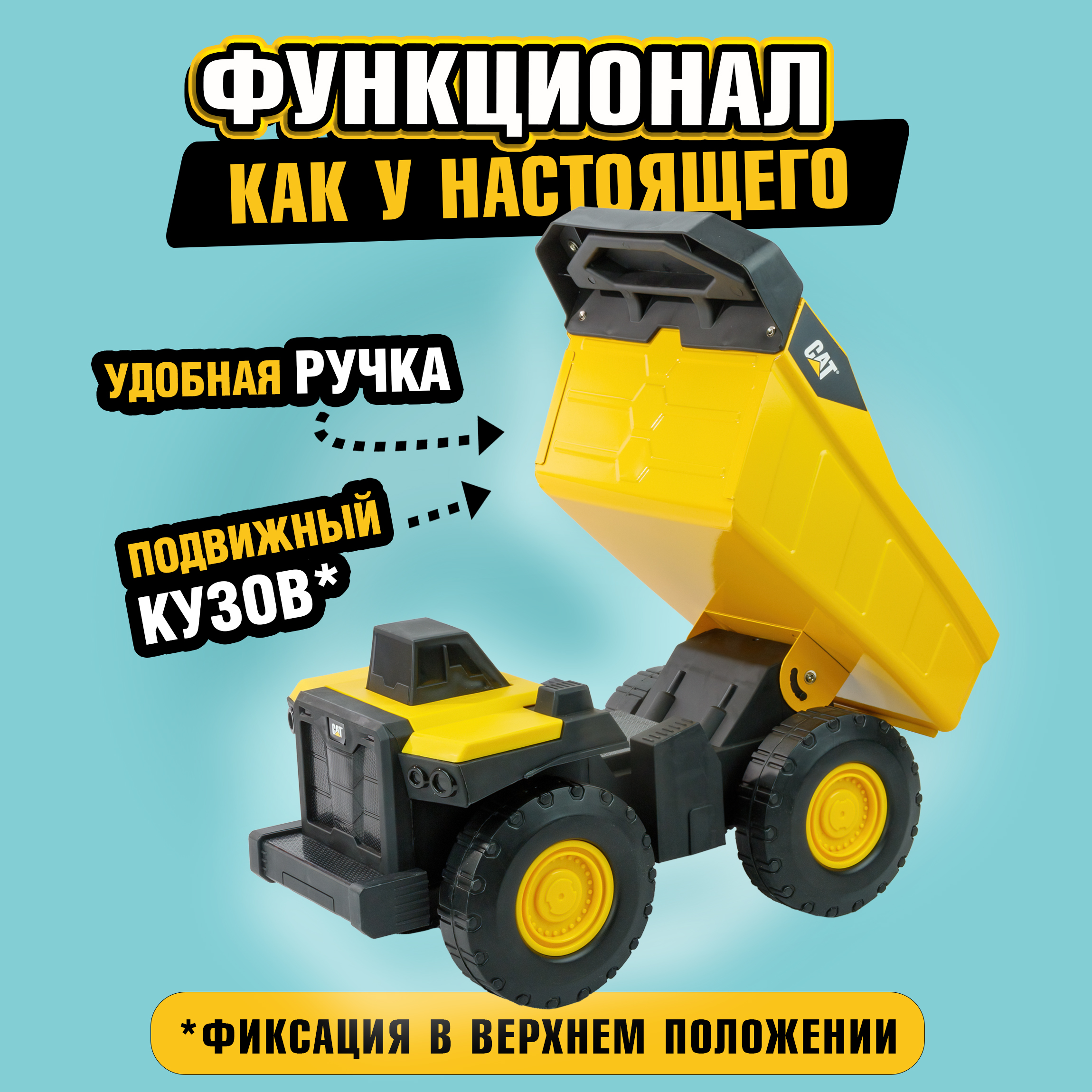 Самосвал 1TOY Т19128 - фото 3