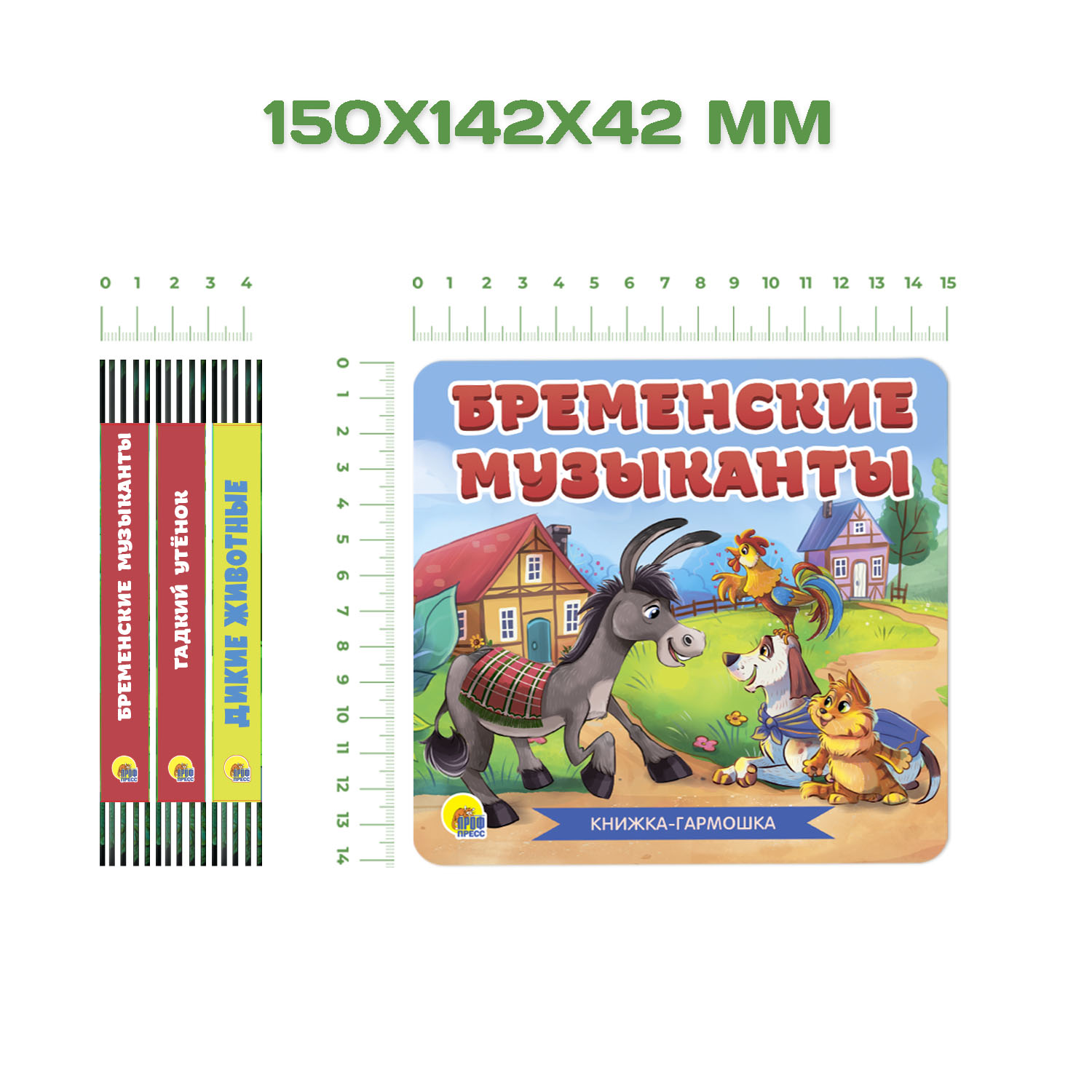 Книги Проф-Пресс гармошки картонные набор 3 шт Бременские музыканты+Гадкий утёнок+Дикие животные - фото 5