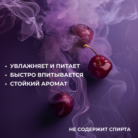 Крем La Fabrique 300 мл