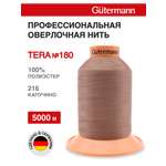 Нитки для оверлока Tera №180 Guttermann 5000м цвет 216