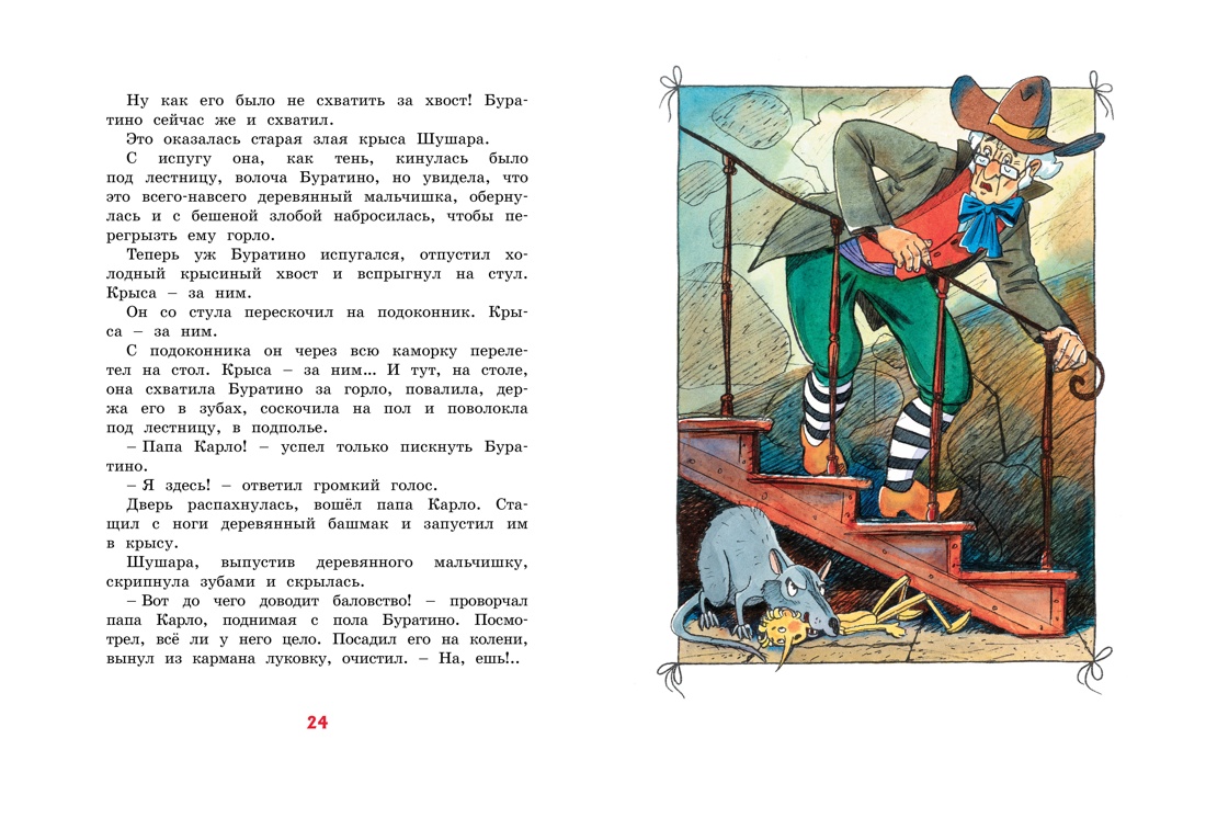 Книга Махаон Буратино Толстой А Н Зол ключик или Прик Буратино кин бол формат Книги по фильму - фото 7