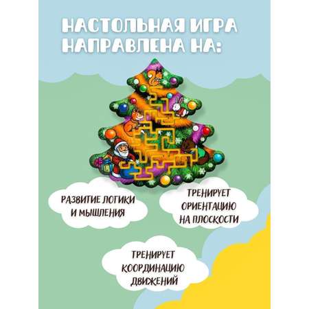 Настольная игра Большой Слон Лабиринт