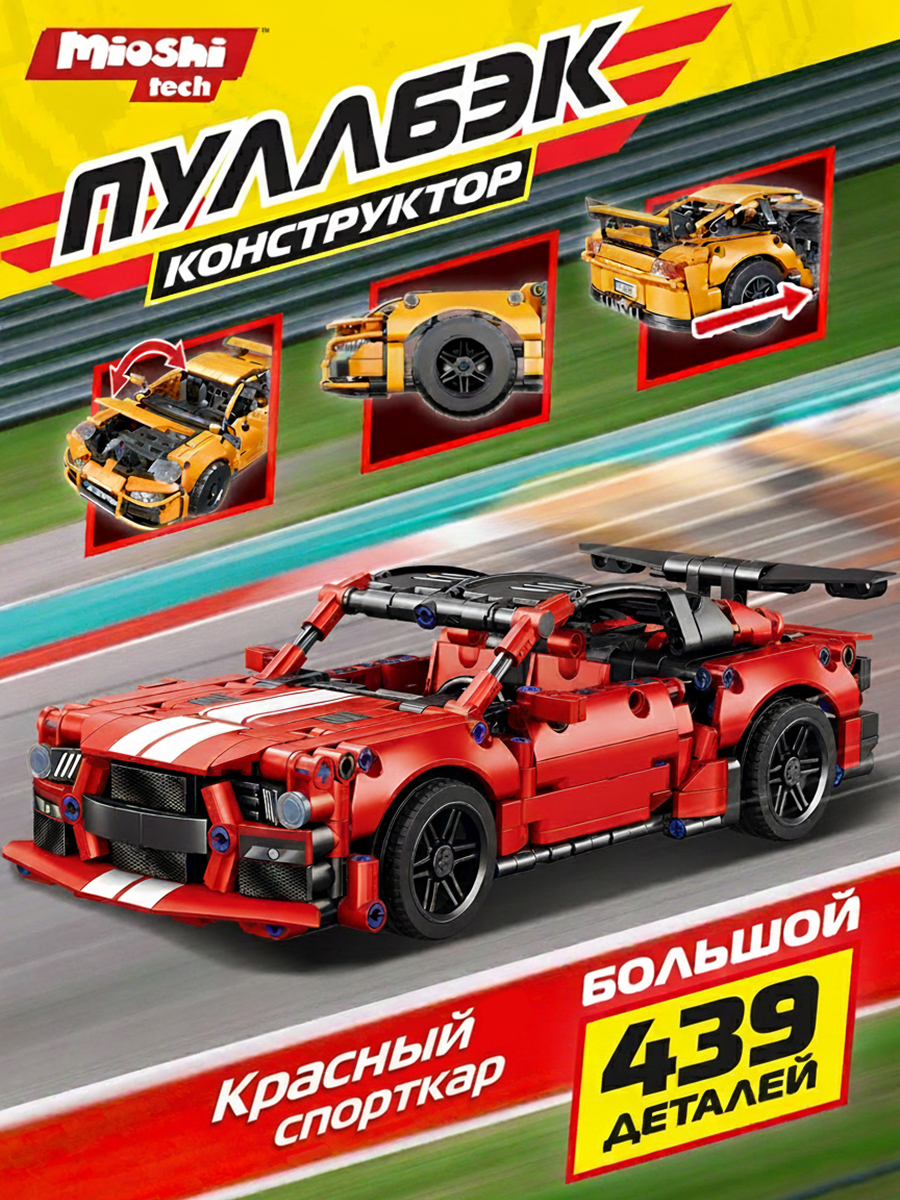 Конструктор Mioshi Машинка 439 дет. - фото 1
