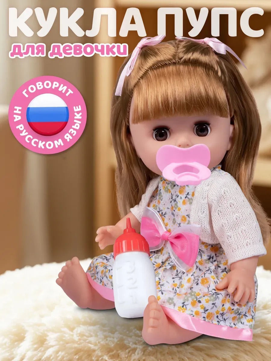 Кукла пупс AMORE BELLO желтый цветочки высота 30 см JB0213803 - фото 1