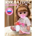 Кукла пупс AMORE BELLO желтый цветочки высота 30 см