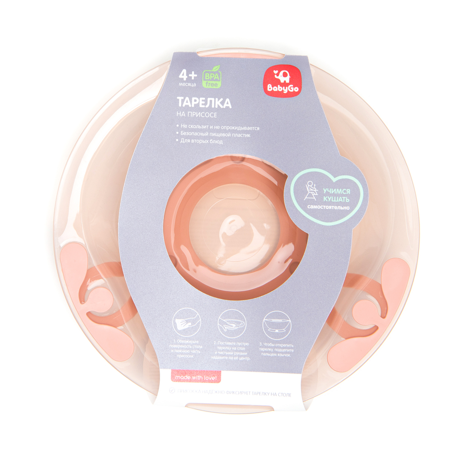 Тарелка BabyGo Pink 400 мл - фото 6