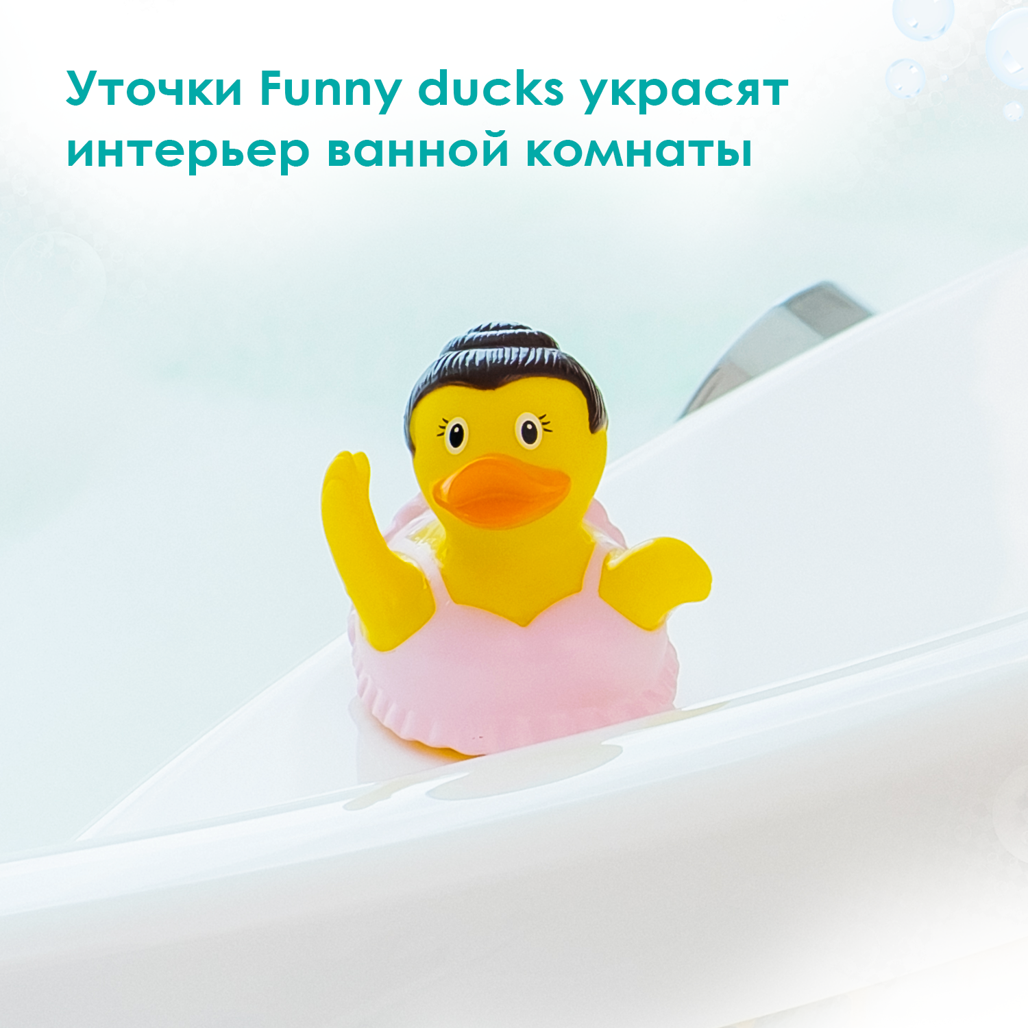 Игрушка Funny ducks - фото 2