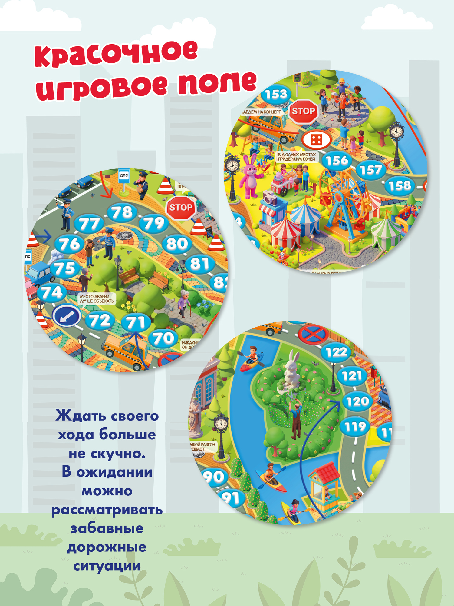 Настольная игра Дрофа-Медиа Ходилка Поездка на 5 звёзд - фото 5