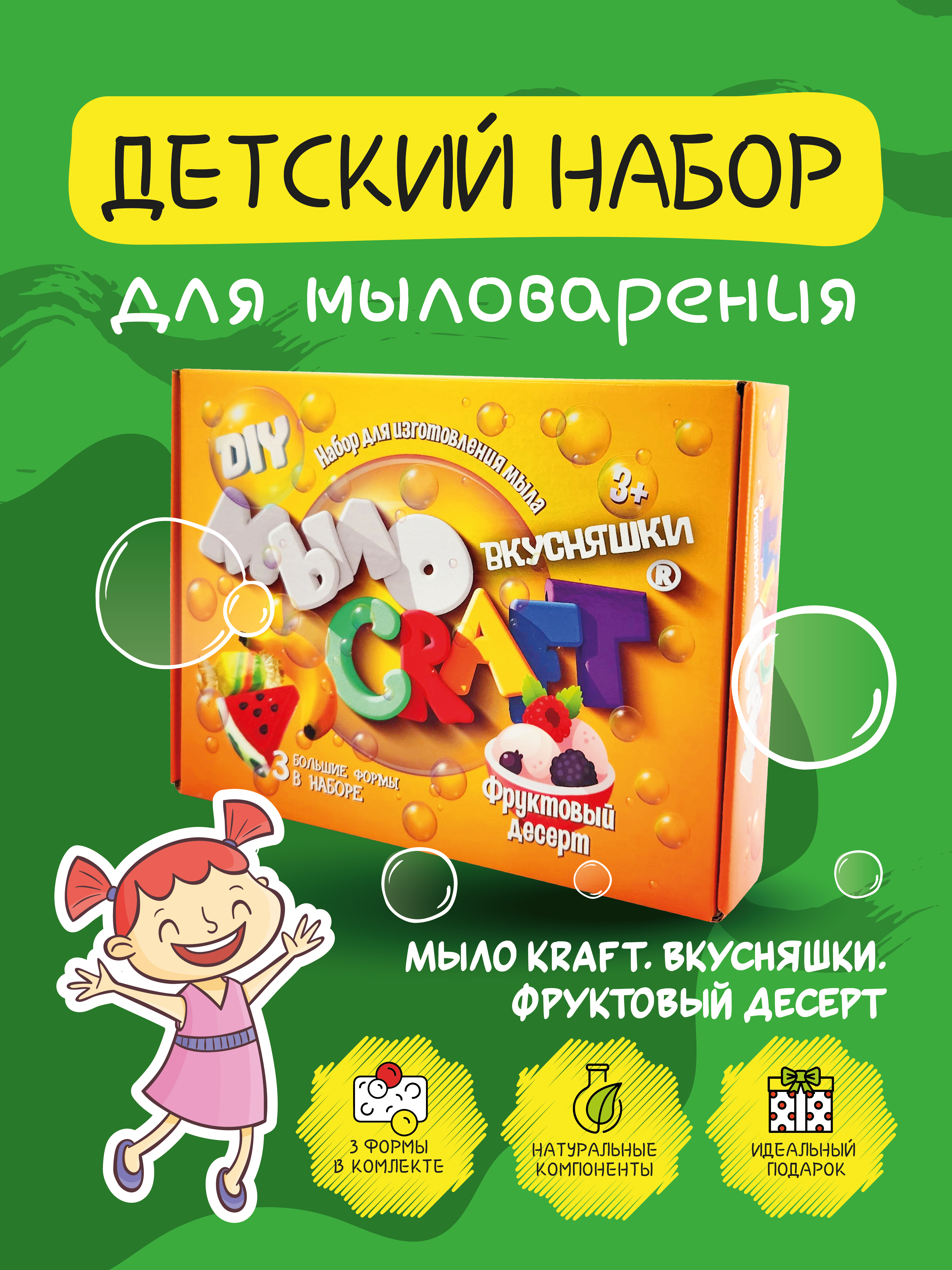 Набор ВИСМА Фруктовый десерт мыло - фото 3