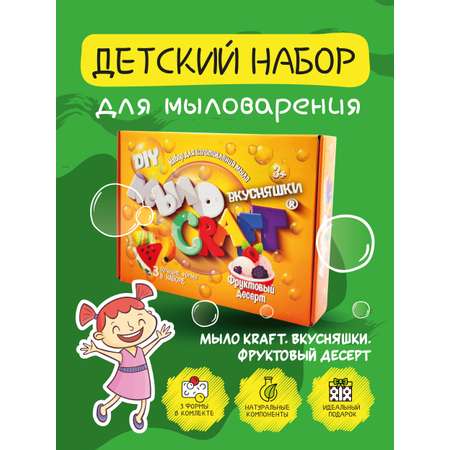Набор ВИСМА Фруктовый десерт мыло
