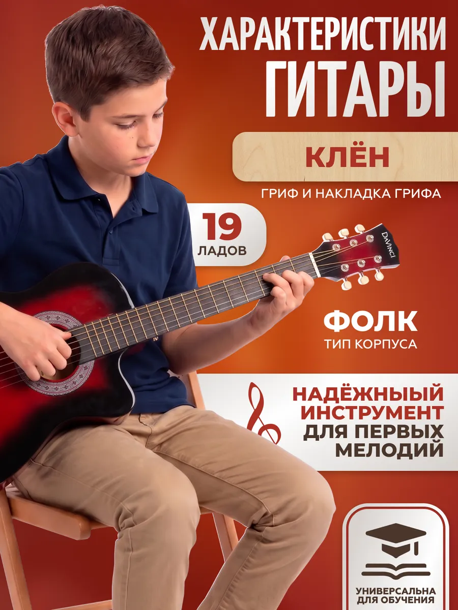 Игрушка музыкальная DaVinci гитара - фото 2