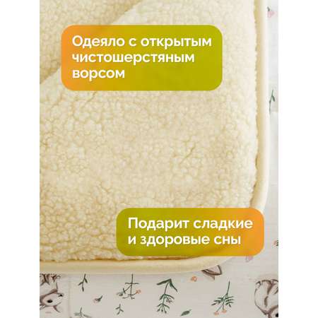 Одеяло HOLTY Классика 140 x 205 см шерсть