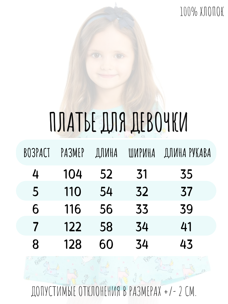 Платье Baby Stylе 111015 - фото 6