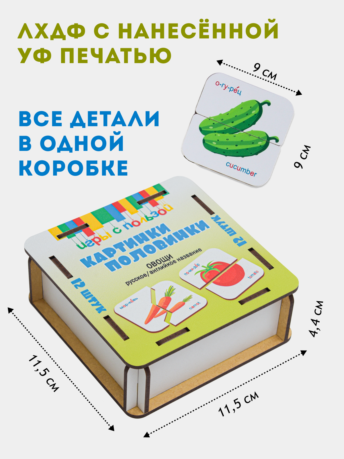 Игрушка ГРАТ рамка-вкладыш Половинки - фото 4