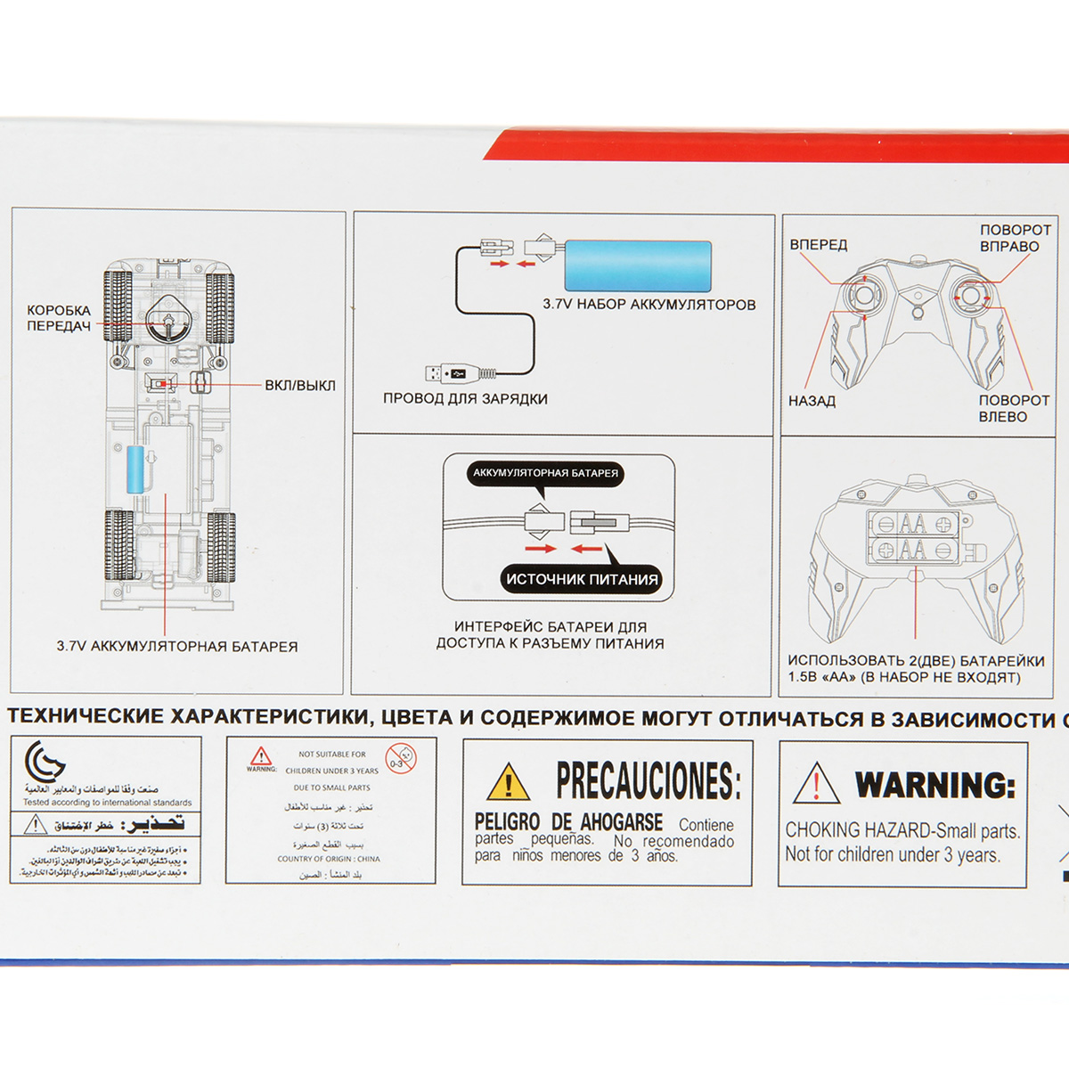 Автомобиль РУ Veld Co УАЗ 1:12 - фото 22