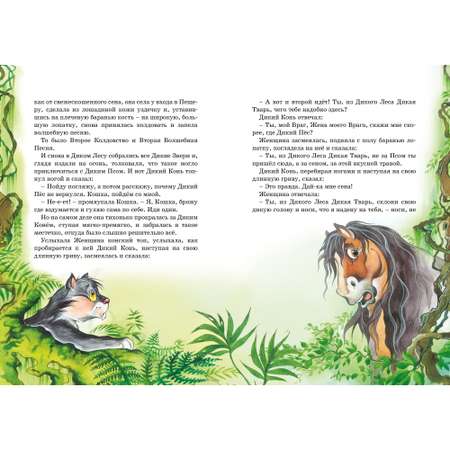 Книга Махаон Сказки