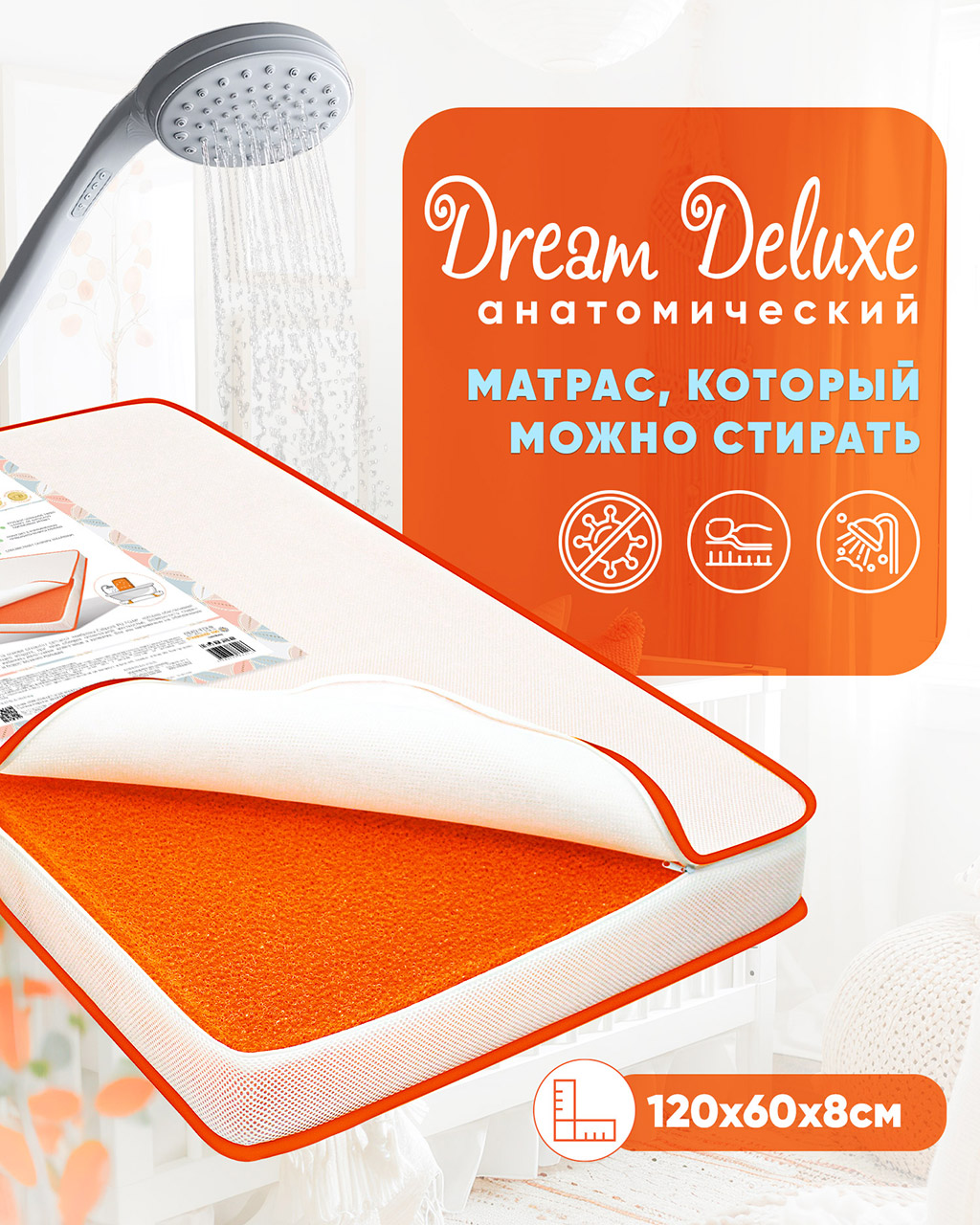 Матрас Boom Baby Dream Deluxe 120х60 - фото 1