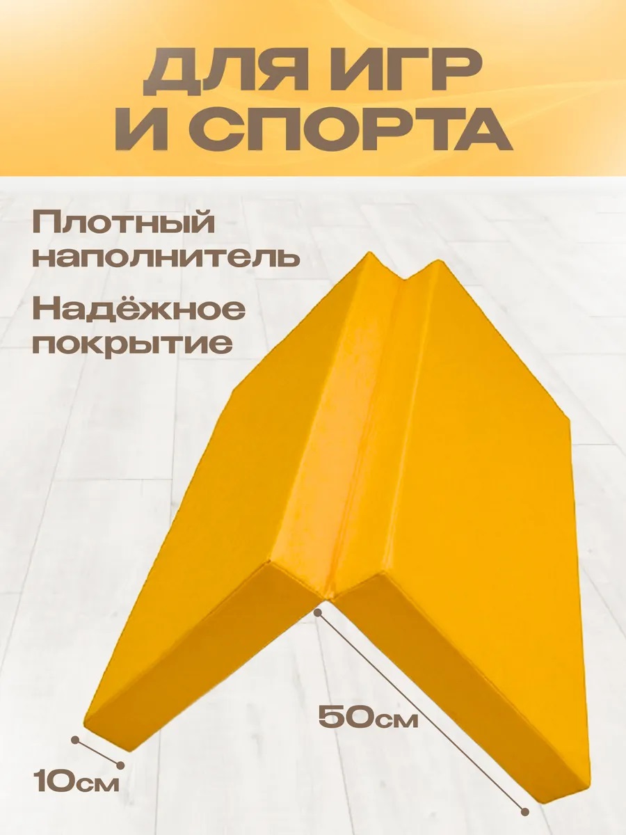 Мат спортивный KMS sport № 3 (100 х 100 х 10) складной жёлтый - фото 3