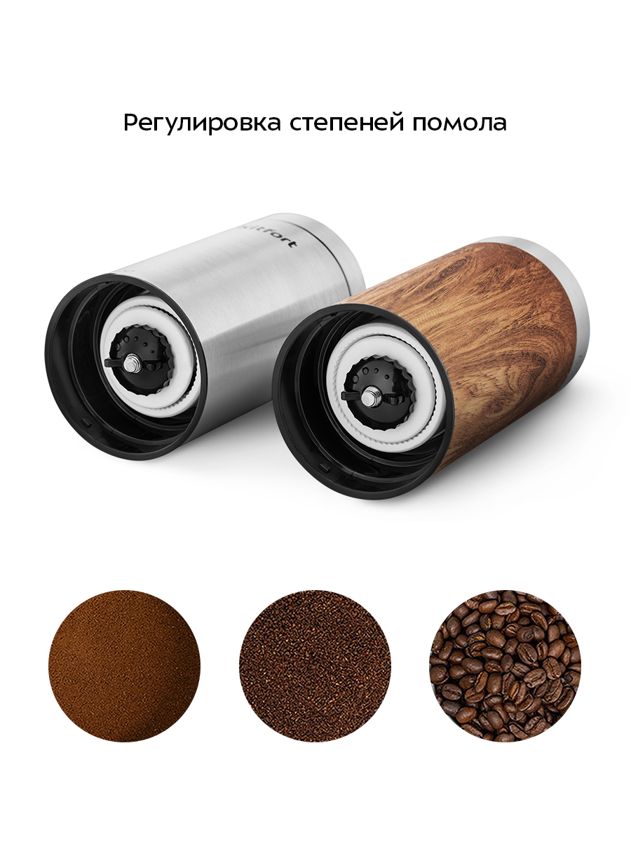 Набор ручных кофемолок KITFORT KT-7532 - фото 6