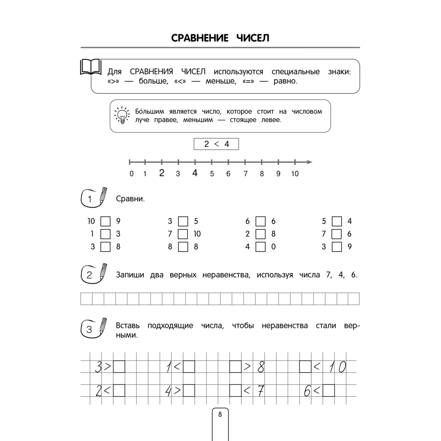 Книга Эксмо Все правила по математике Примеры задания - фото 7