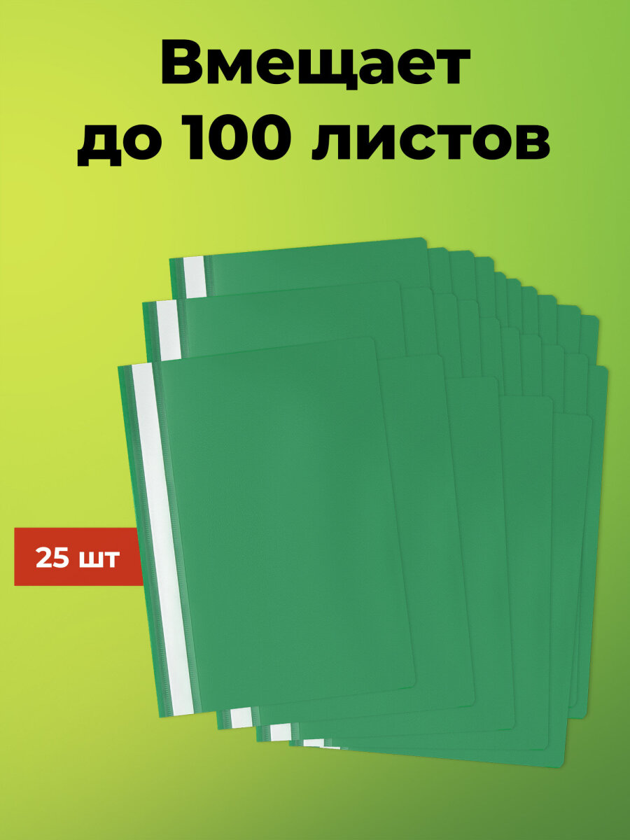 Папка-скоросшиватель Staff - фото 2
