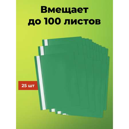 Папка-скоросшиватель Staff