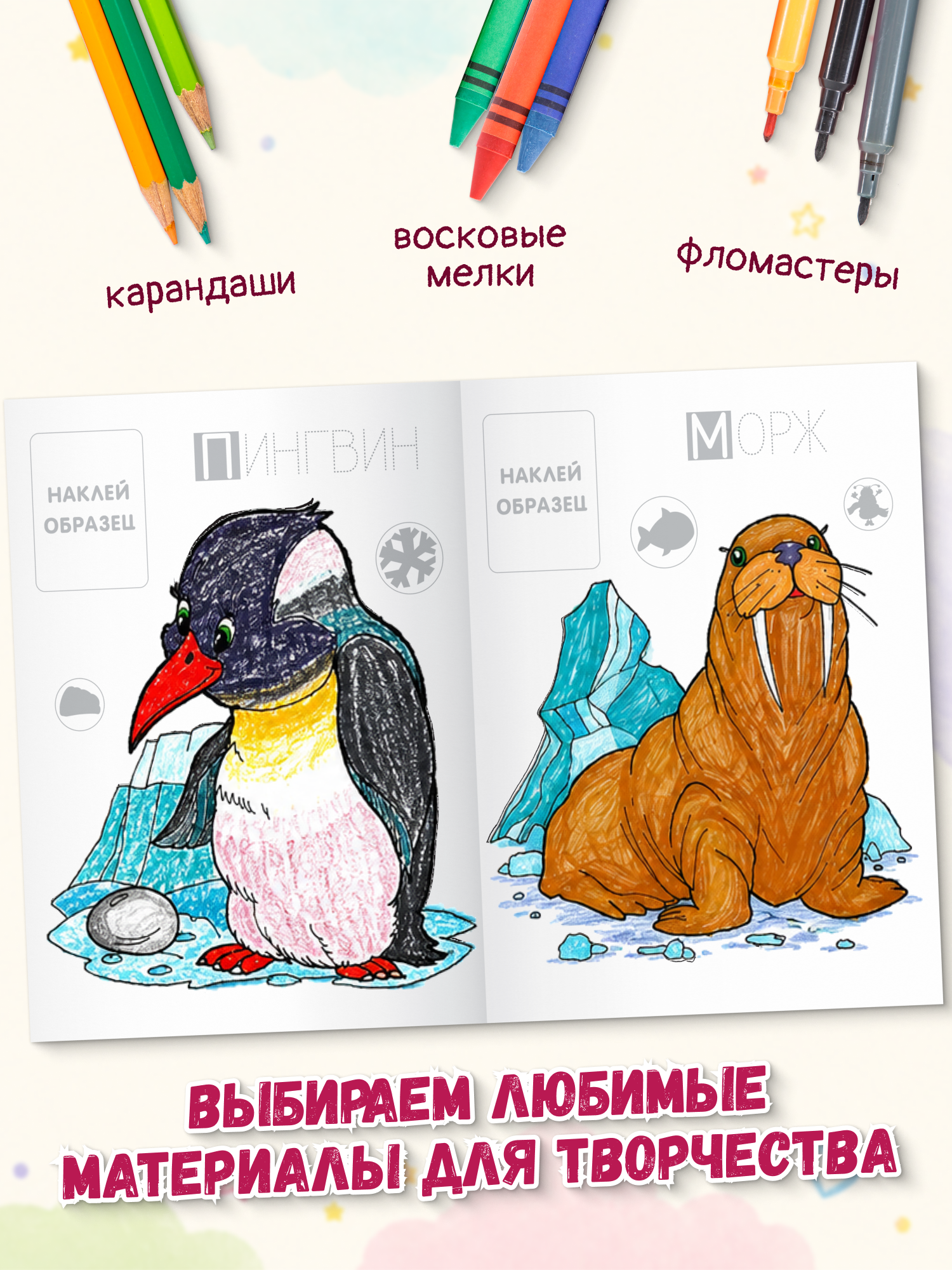 Раскраски Харвест С наклейками для детей комплект 4 шт - фото 9