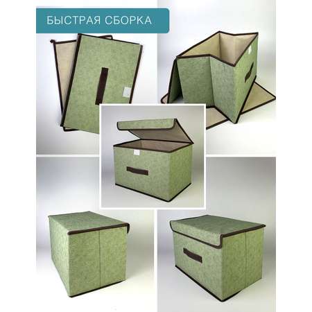 Короб с крышкой ГЕЛЕОС для хранения вещей Линен-24 24х37х24см зеленый