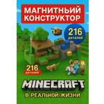 Конструктор BalaToys Магнитный Конструктор 216 магнитный 216 дет.