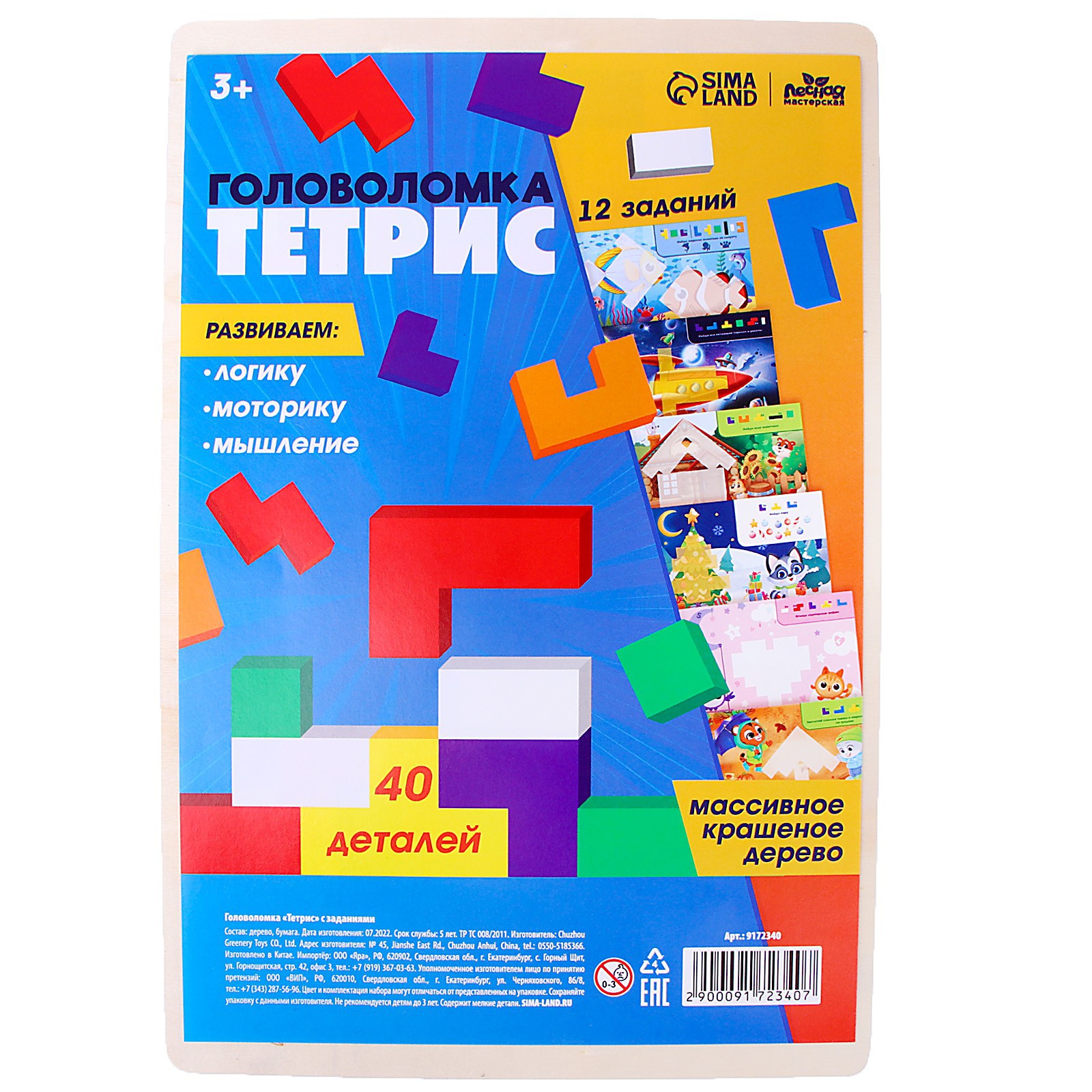 Настольная игра Лесная мастерская Тетрис - фото 4