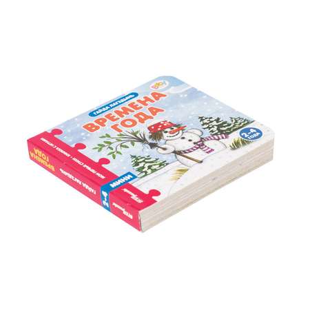 Книжка-игрушка Step Puzzle Времена года