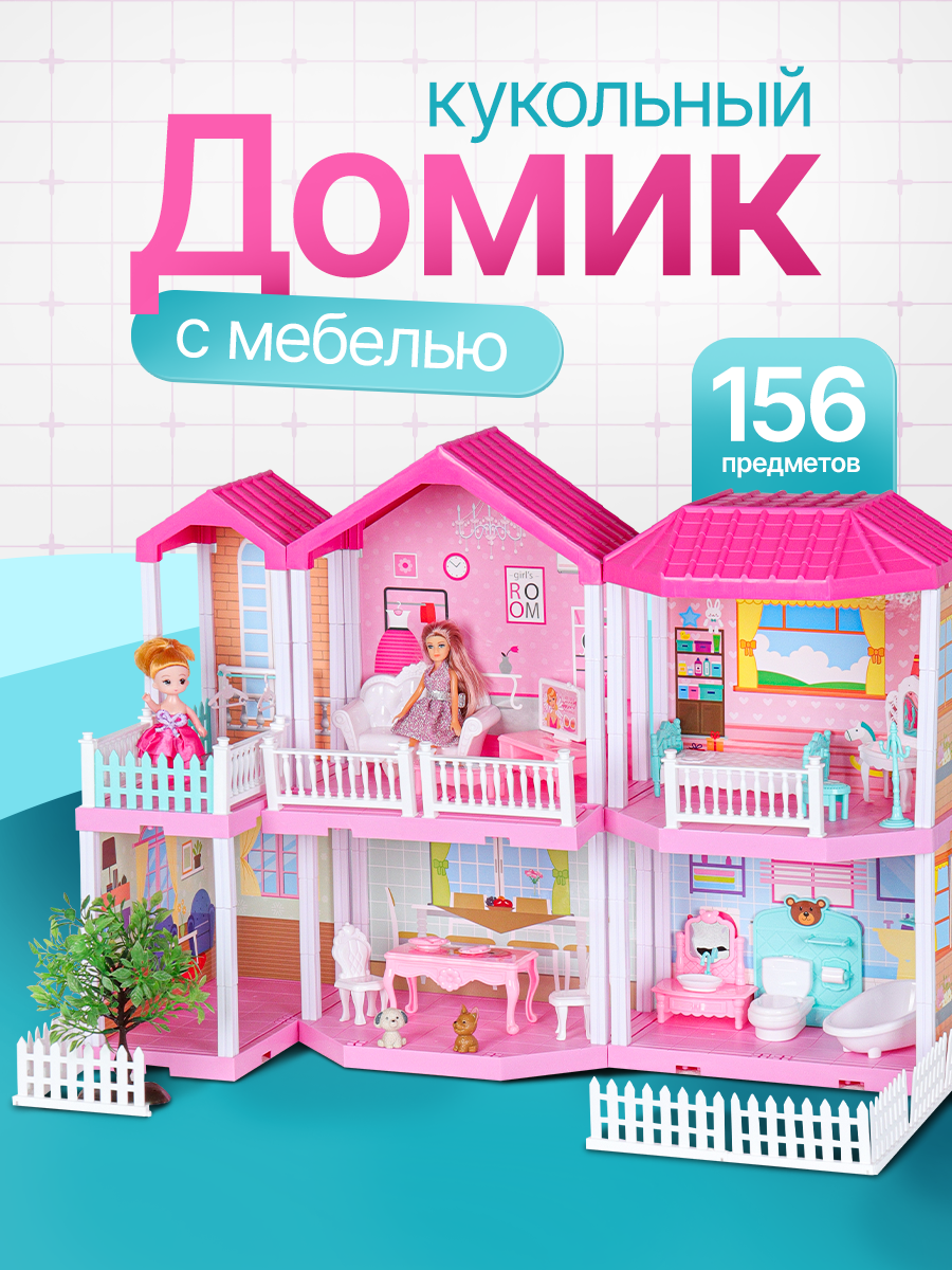 Домик для кукол Рыжий кот с мебелью 2009409 - фото 1