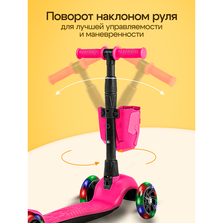 Самокат !Дерзкий трехколесный