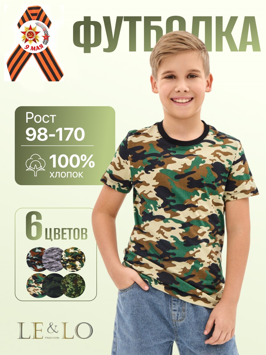 Футболка LELO kids LELO-419cernobeg - фото 2