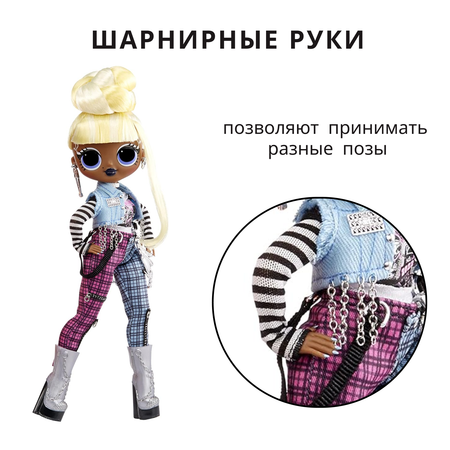 Кукла модельная L.O.L. Surprise! OMG Melrose